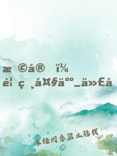 早安，首相大人